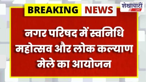 1 जून से स्वनिधि महोत्सव और लोक कल्याण मेले, योजनाओं का मिलेगा लाभ