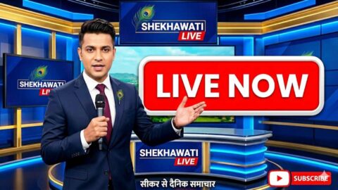 Sikar News in Hindi, Live News: Sikar News Today for 31 May @Sikarnews