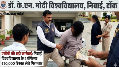 ACB arrests professors taking bribe at Tonk university campus