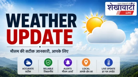 आज का मौसम अपडेट | weather update
