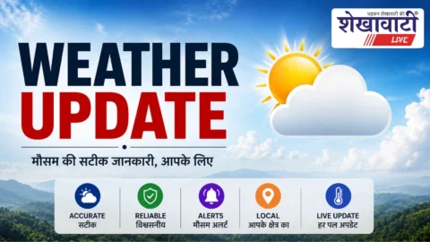 आज का मौसम अपडेट | weather update