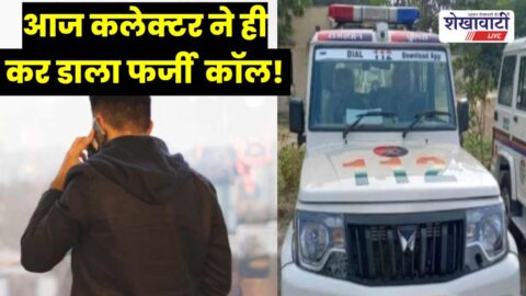 Sikar Collector reviewing road safety and testing 112 service