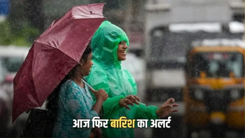 Haryana Weather Update : हरियाणा में आज फिर बारिश का अलर्ट, कल से चल सकती है भीषण लू
