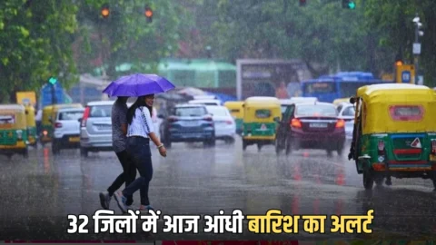 Rajasthan Weather Update : राजस्थान में फिर मौसम ने मारी पलटी, सीकर ,चूरू समेत 32 जिलों में आज आंधी बारिश का अलर्ट
