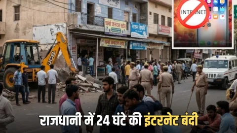 Jaipur Internet Ban Update: राजस्थान की राजधानी में 24 घंटे की इंटरनेट बंदी, ये है असल वजह