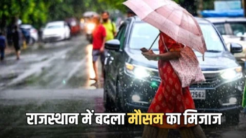 5, 6, 7 जून को राजस्थान में ऐसा रहेगा मौसम? देर रात ओलावर्ष्टि से कई जिलों में लोटी ठंढ