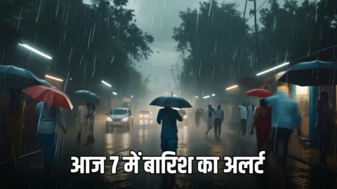 Haryana Weather Update: हरियाणा के 16 जिलों में जमकर बरसे बादल; आज 7 में बारिश का अलर्ट