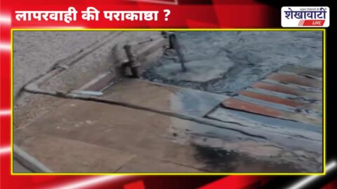 Residents protest over contaminated water supply in Salasar colony
