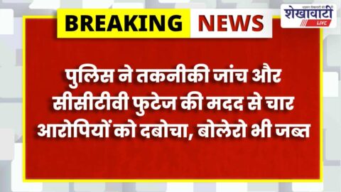 Police arrest accused in transformer theft case in Sardarshahar