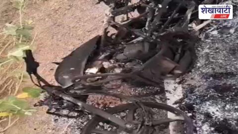 Burnt motorcycle found near Raiyatunda canal road Taranagar