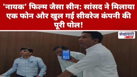 MP Rahul Kaswan reviewing sewerage complaints during meeting