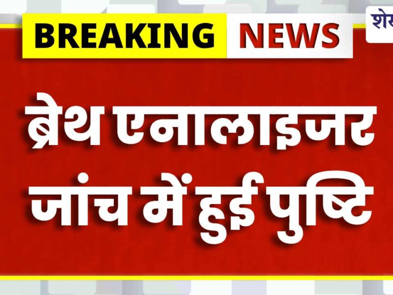 शराब के नशे में पत्नी-बच्चों से मारपीट, पुलिस से भी उलझा आरोपी गिरफ्तार