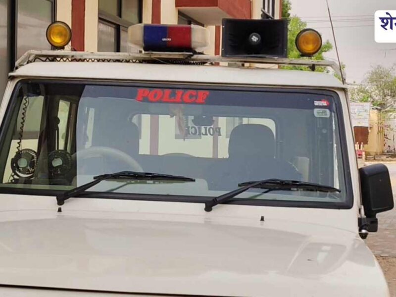 मारपीट मामले की जांच में पहुँची पुलिस, धमकी देने पर एक व्यक्ति गिरफ्तार