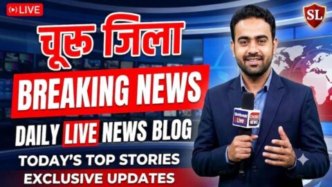 Churu News in Hindi, Live News: Churu News Today for June 8 @Churunews