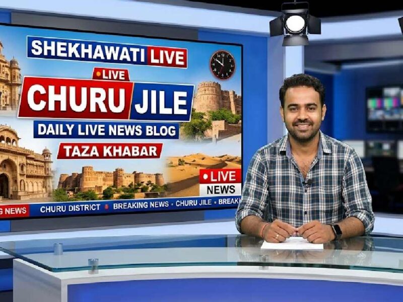 Churu News in Hindi, Live News: Churu News for June 22 @Churunews