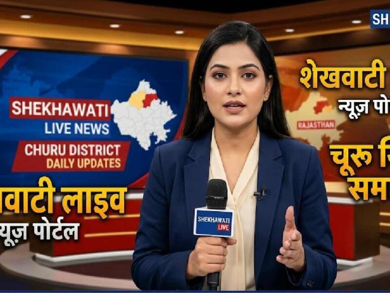 Churu News in Hindi, Live News : चूरू न्यूज़ Today for 23 जून @Churunews