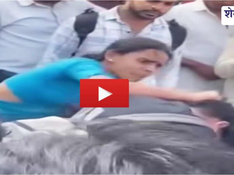 पति को देखा गर्लफ्रेंड संग, पत्नी ने सरेराह कर डाली पति की कुटाई ! वीडियो वायरल