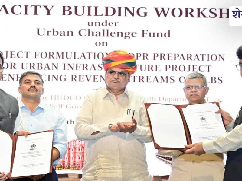राजस्थान के शहरों को ₹15,800 करोड़ की सौगात, सड़क-सीवरेज समेत होगा बड़ा विकास