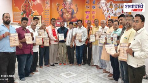 Poster launch of Vaishnav Brahmin women convention in Jhunjhunu