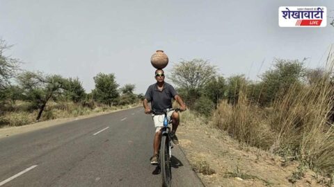 सूबेदार ने सिर पर मटका रख 40 किमी साइकिल चलाई