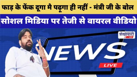 I will tear it and throw it away, I will not read it - words of the minister