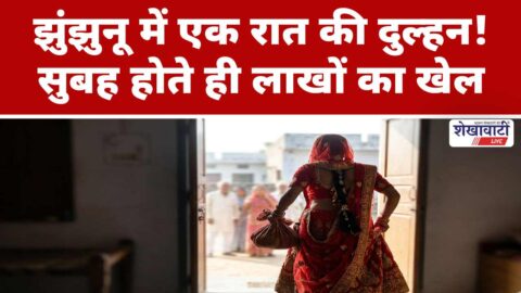 Jhunjhunu police arrest two accused in marriage fraud case