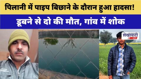 Rescue operation after drowning incident in Dudwa village diggi