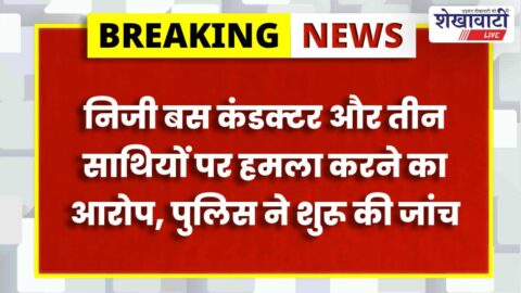 Police investigating assault case involving tractor driver in Udaipurwati