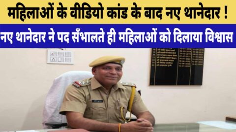 New Chirawa CI Rajendra Meena assuming charge at police station