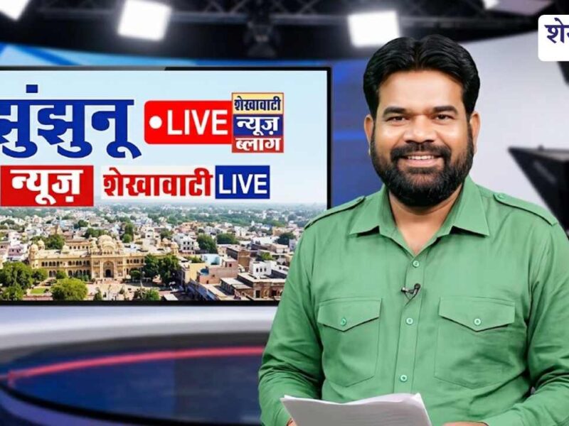 Jhunjhunu News - Live Updates: Jhunjhunu News for June 21 @Jhunjhununews