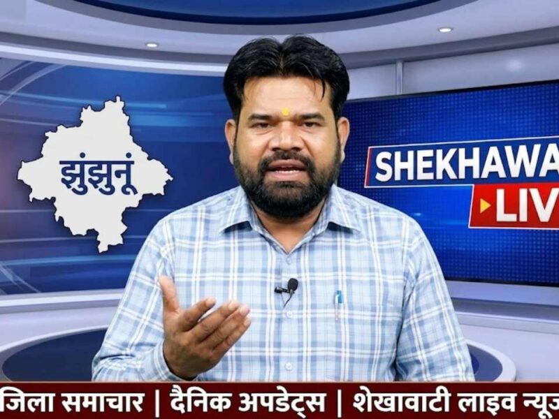 Jhunjhunu News in Hindi, Live News : झुंझुनू न्यूज़ Today for 23 जून @Jhunjhununews