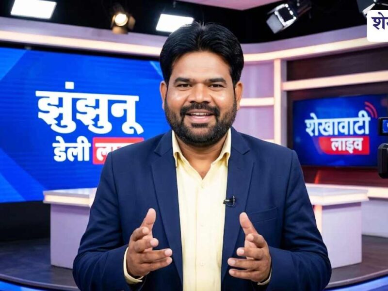 Jhunjhunu News in Hindi, Live News : झुंझुनू न्यूज़ Today for 25 जून @Jhunjhununews