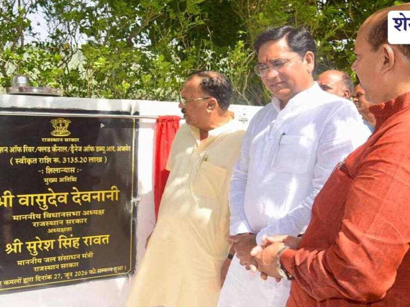 ajmer-varun-sagar-lake-desilting-project-31-crore