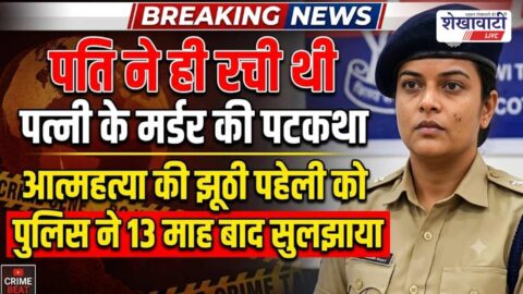 The secret is revealed after 13 months: the husband turned out to be the murderer!