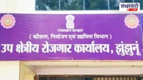 Job seekers attending employment fair in Jhunjhunu Rajasthan