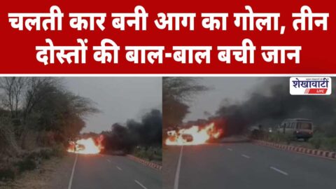 Car engulfed in flames near Beri Stand in Sikar