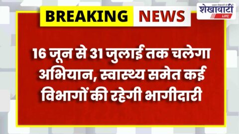 District officials meeting for Stop Diarrhoea Campaign in Sikar