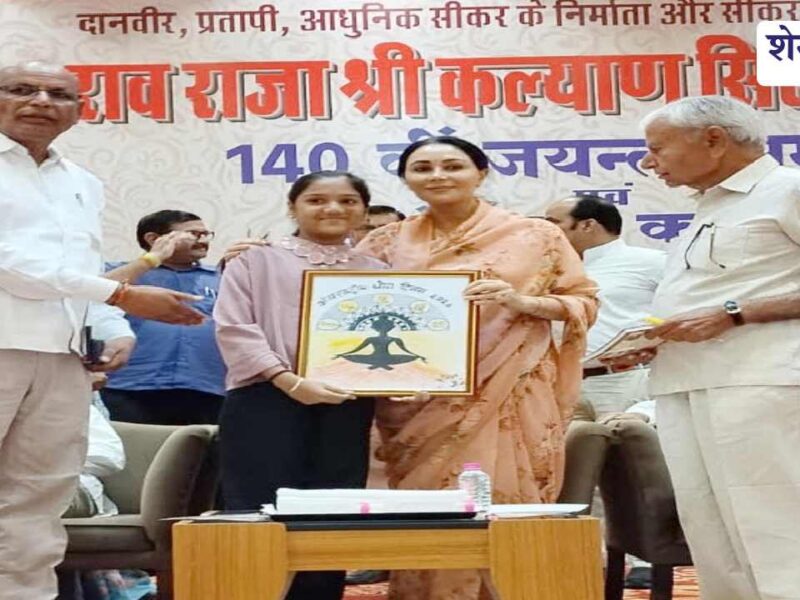 Deputy Chief Minister Diya Kumari receives yoga painting in Sikar
