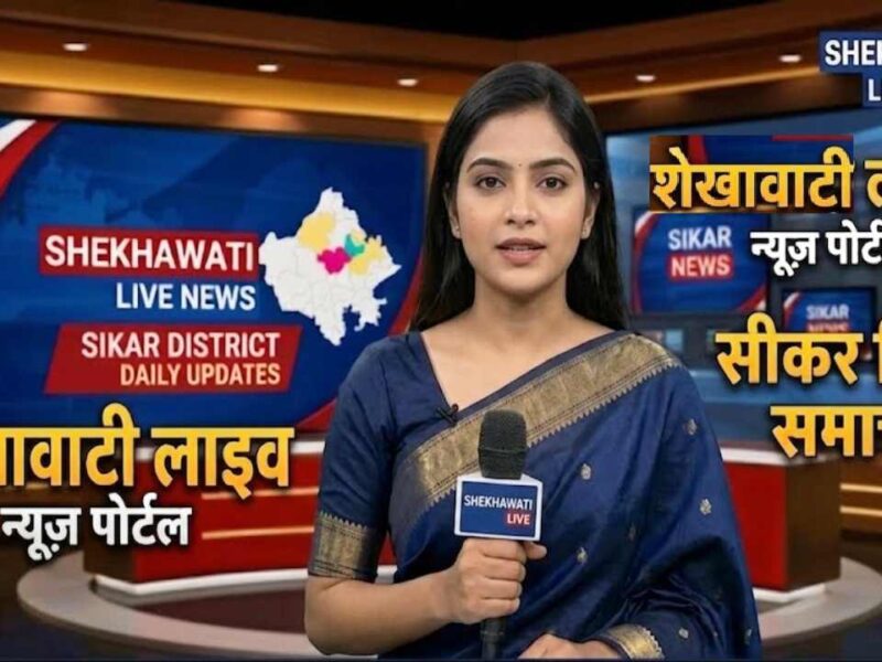 Sikar News in Hindi, Live News : सीकर न्यूज़ Today for 23 जून @Sikarnews
