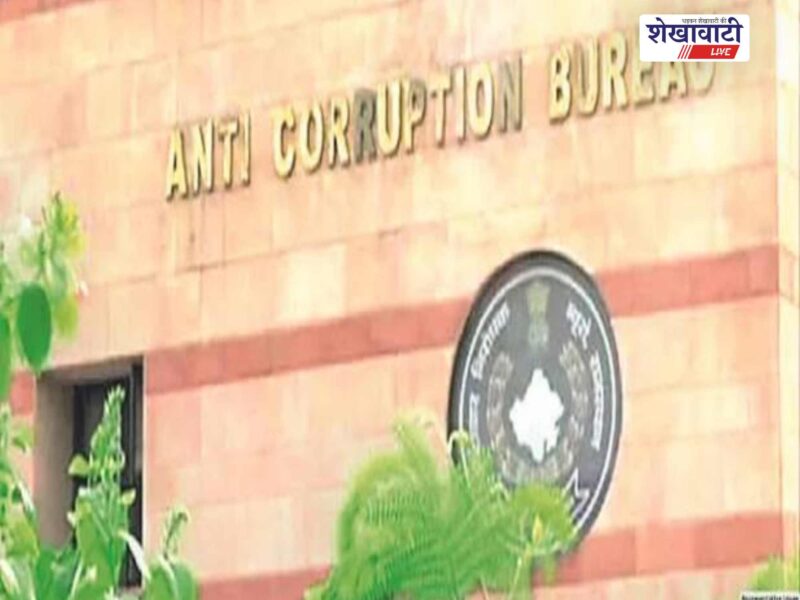 ACB team arrests broker of Alisar Patwari while accepting Rs 1 lakh bribe in Jaipur.