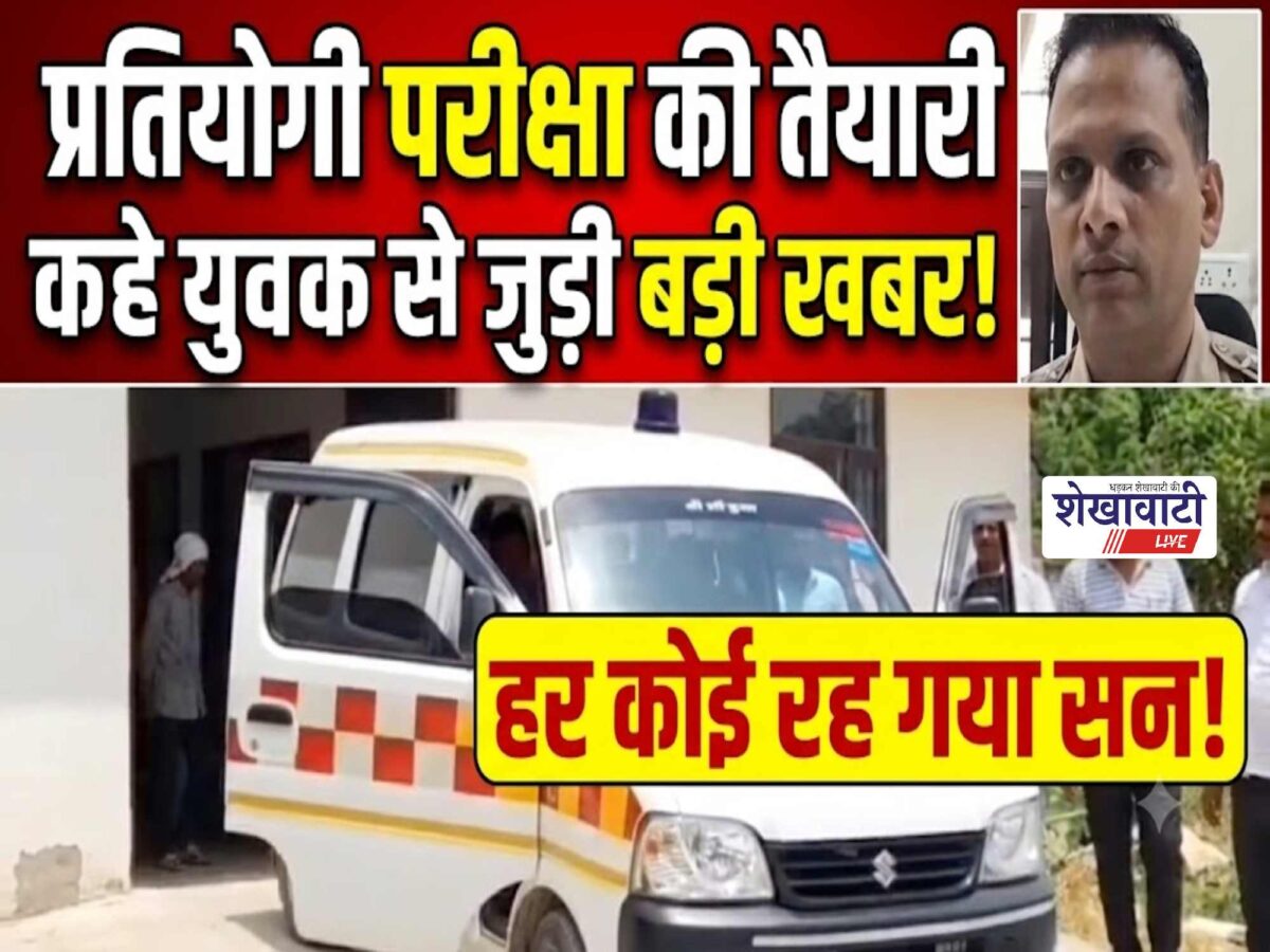 churu-competitive-exam-student-found-dead-hostel-senior-harassment-allegation