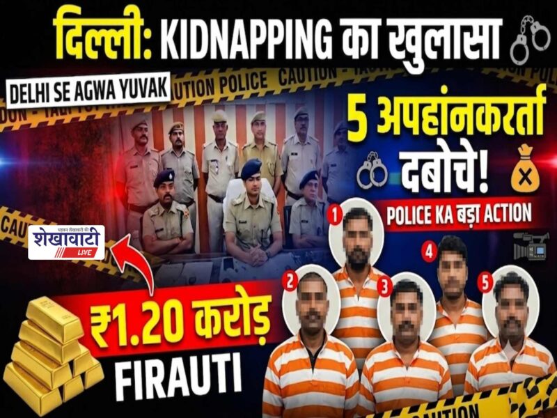 bhaleri-police-rescue-delhi-kidnapping-ransom-five-arrested