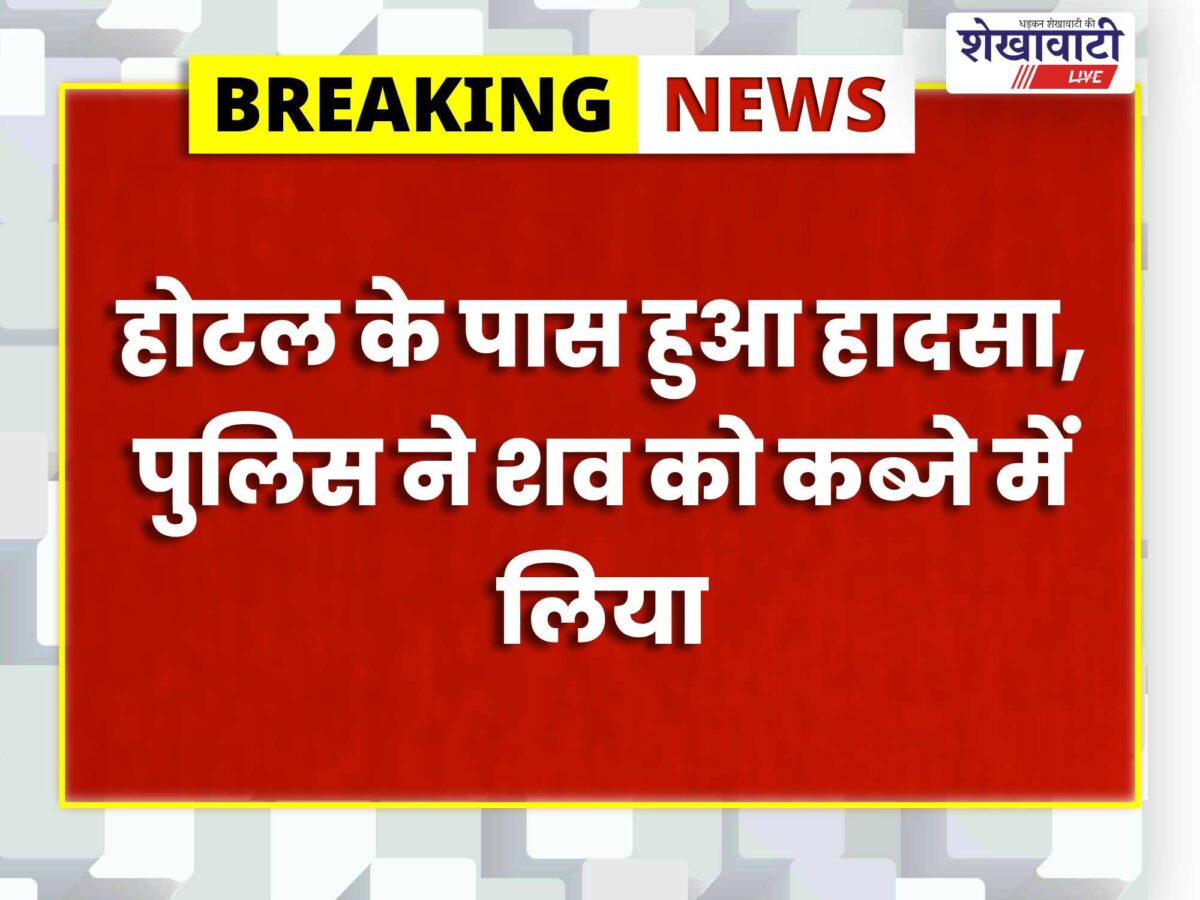 churu-tractor-bike-accident-man-killed-rajgarh-road