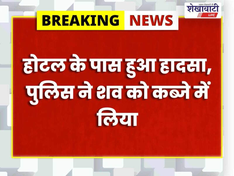 churu-tractor-bike-accident-man-killed-rajgarh-road
