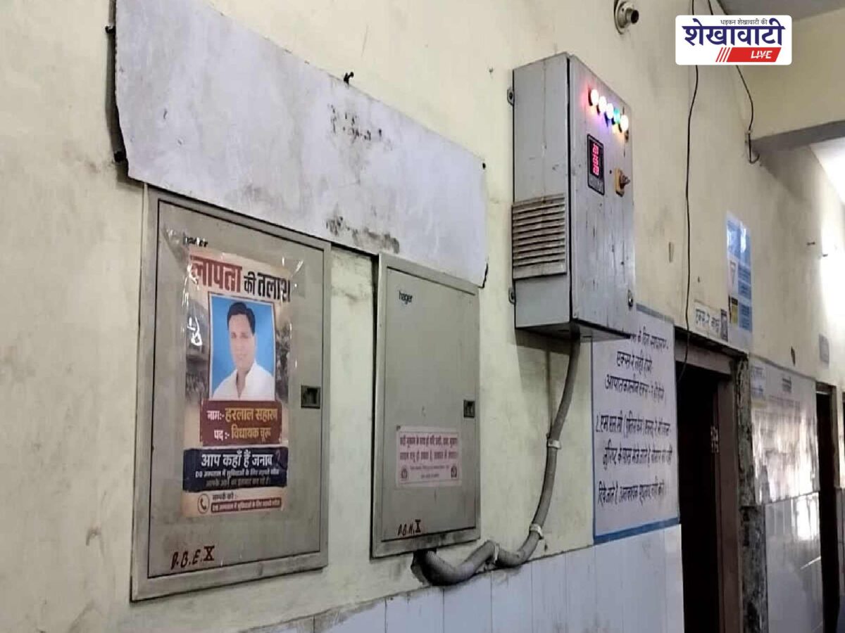 churu-government-hospital-mla-missing-posters-cctv-investigation