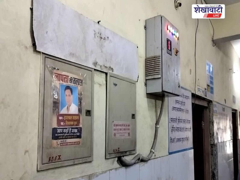 churu-government-hospital-mla-missing-posters-cctv-investigation