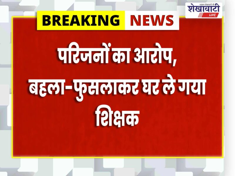 bidasar-government-school-pti-booked-minor-student-rape-case