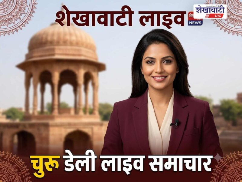 Churu News in Hindi, Live News: Churu News for July 3 @Churunews