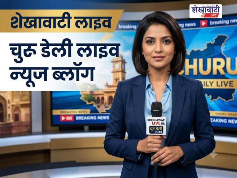 Churu News, Live News: Churu News for July 31 @Churunews