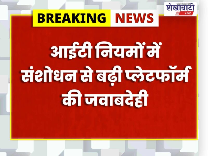 government-strengthens-framework-to-curb-ai-deepfakes-india-july-2026